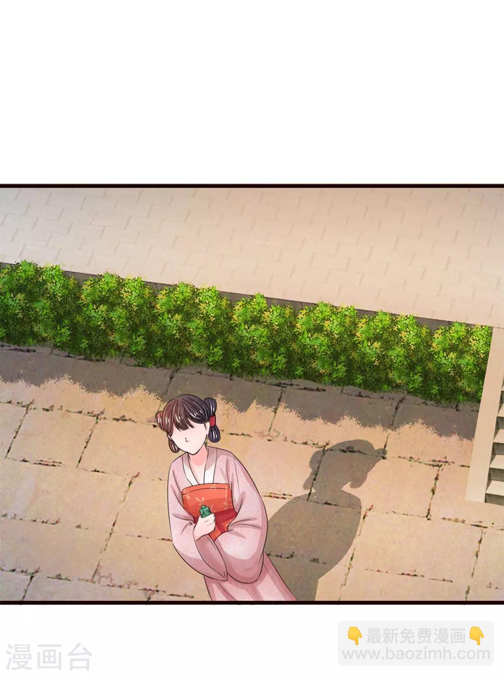 系統逼我做皇后 - 第79話 忠心的婢女 - 1