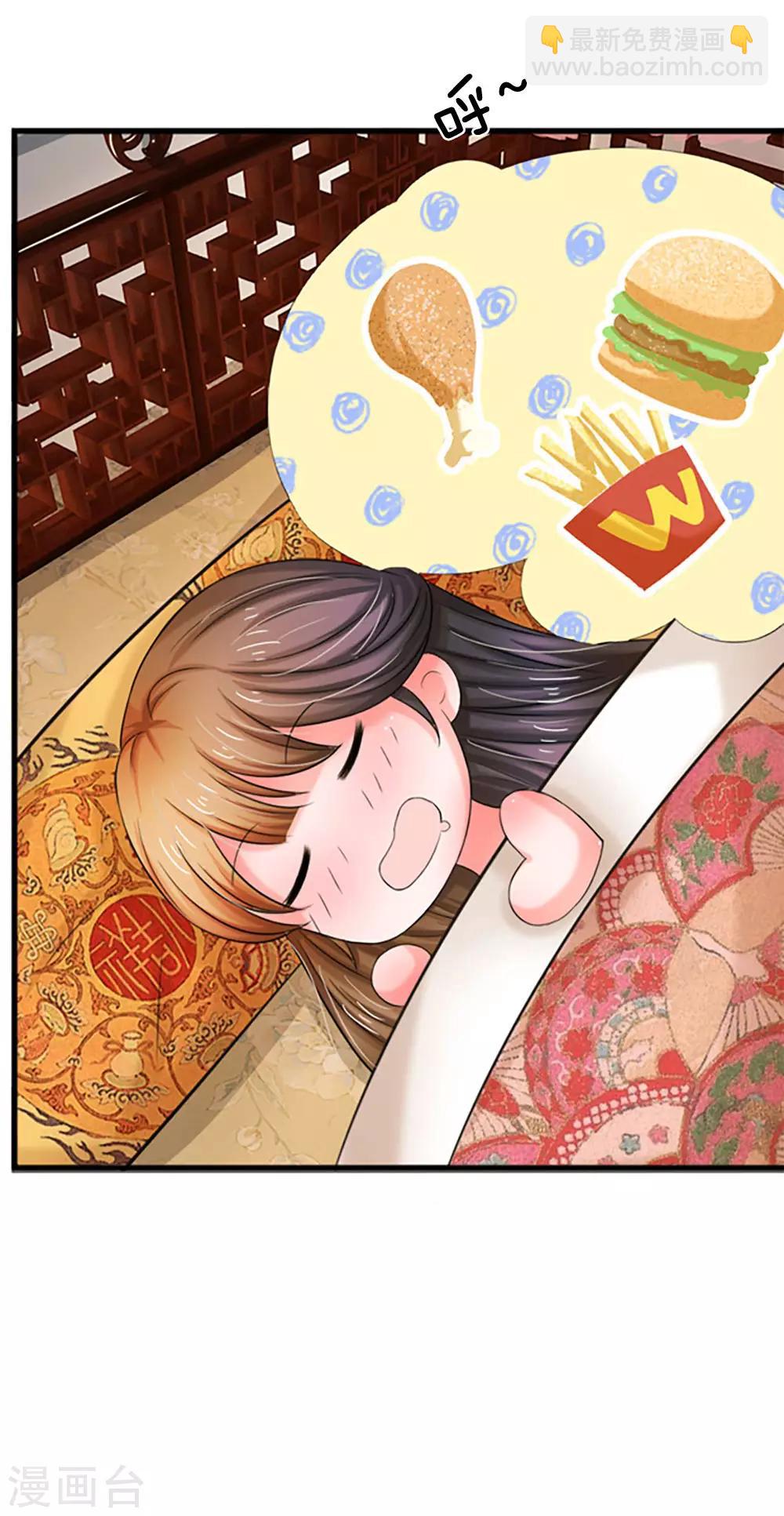 系統逼我做皇后 - 第81話 三皇子不見了 - 2