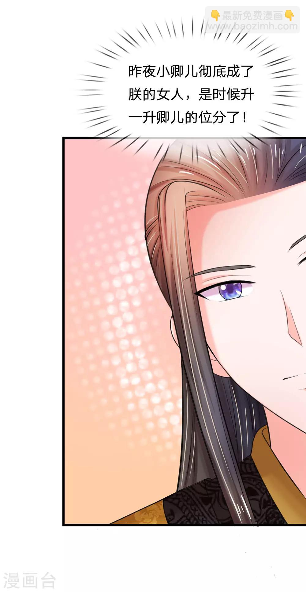 系統逼我做皇后 - 第81話 三皇子不見了 - 5