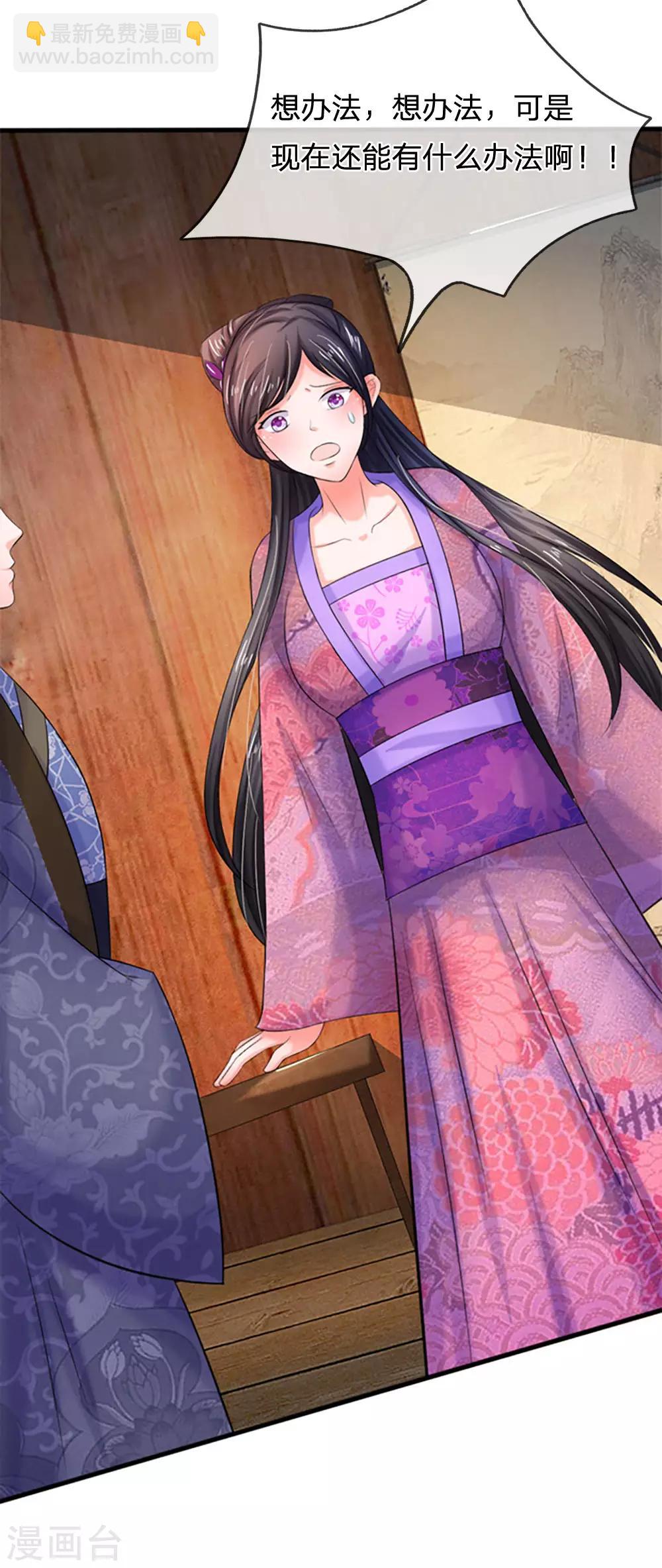 系統逼我做皇后 - 第81話 三皇子不見了 - 2