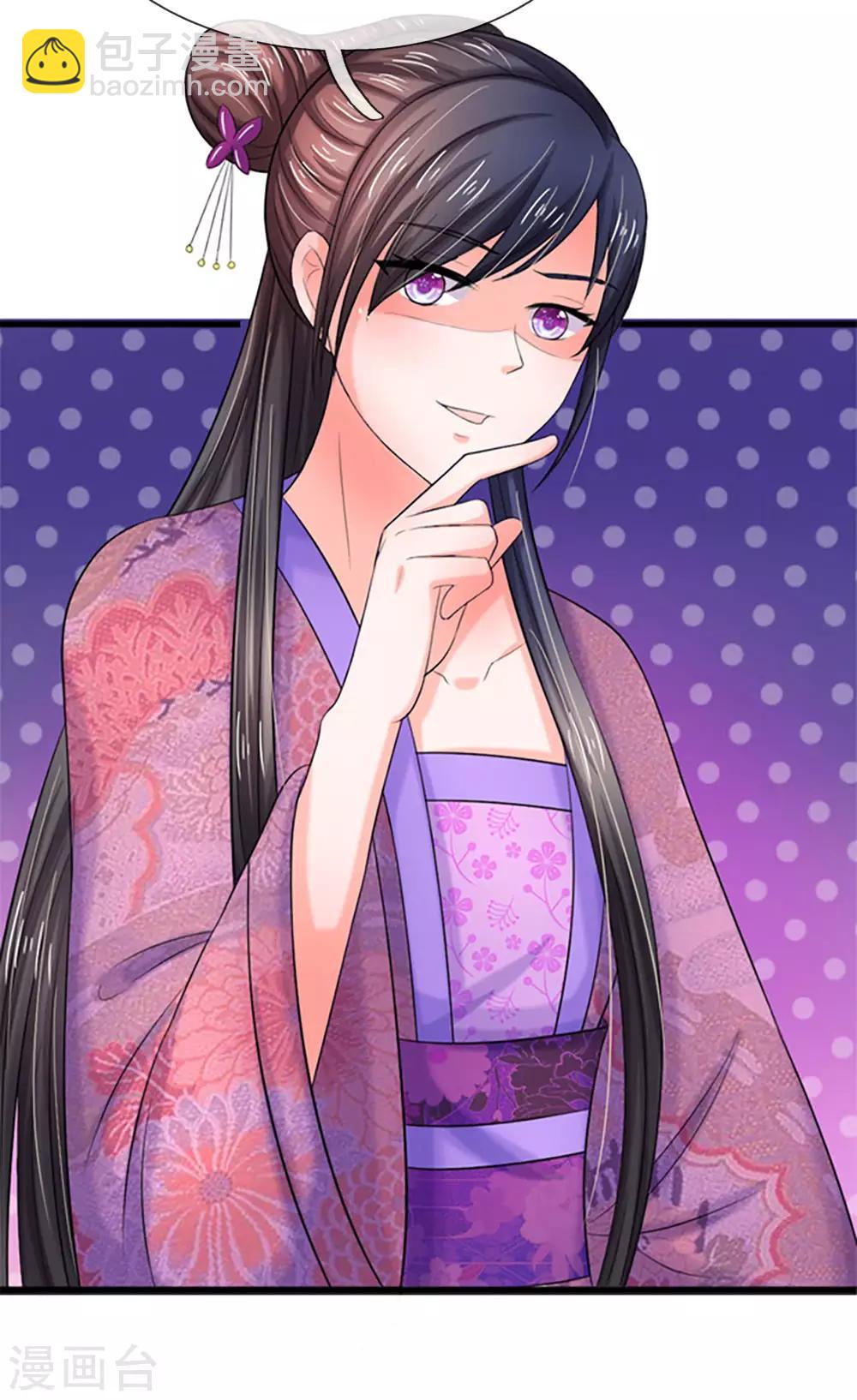 系統逼我做皇后 - 第81話 三皇子不見了 - 4