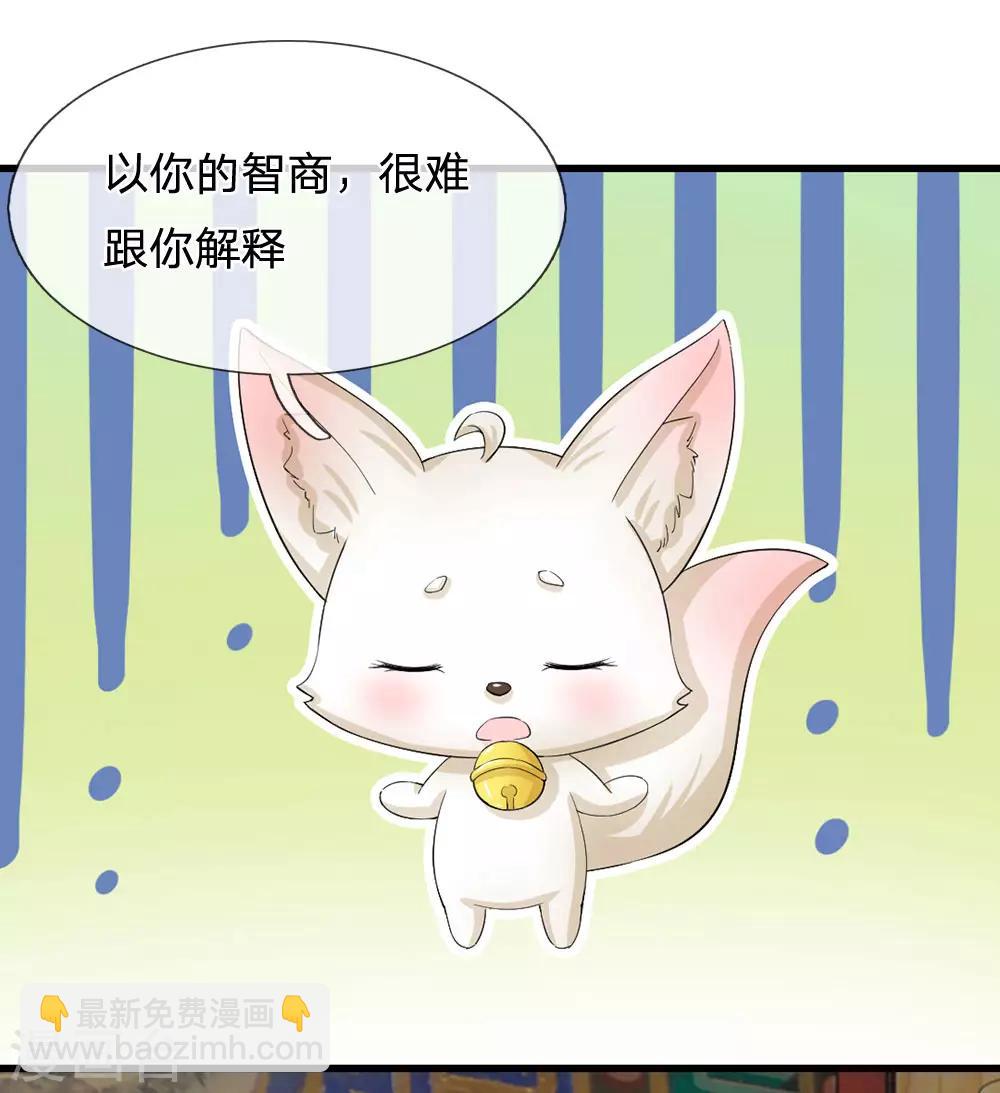 系統逼我做皇后 - 第83話 尋找三皇子 - 2