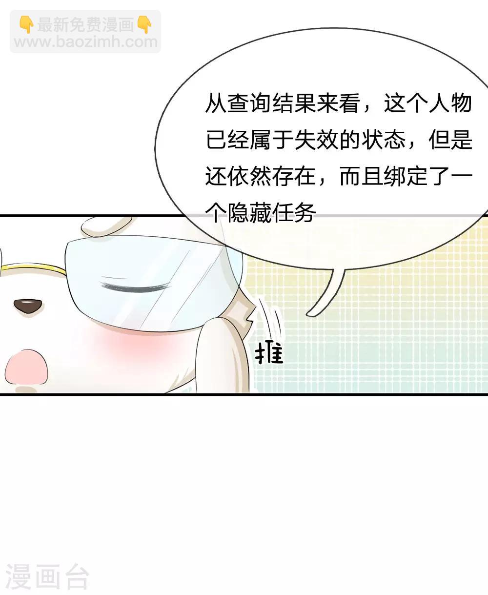 系統逼我做皇后 - 第83話 尋找三皇子 - 3