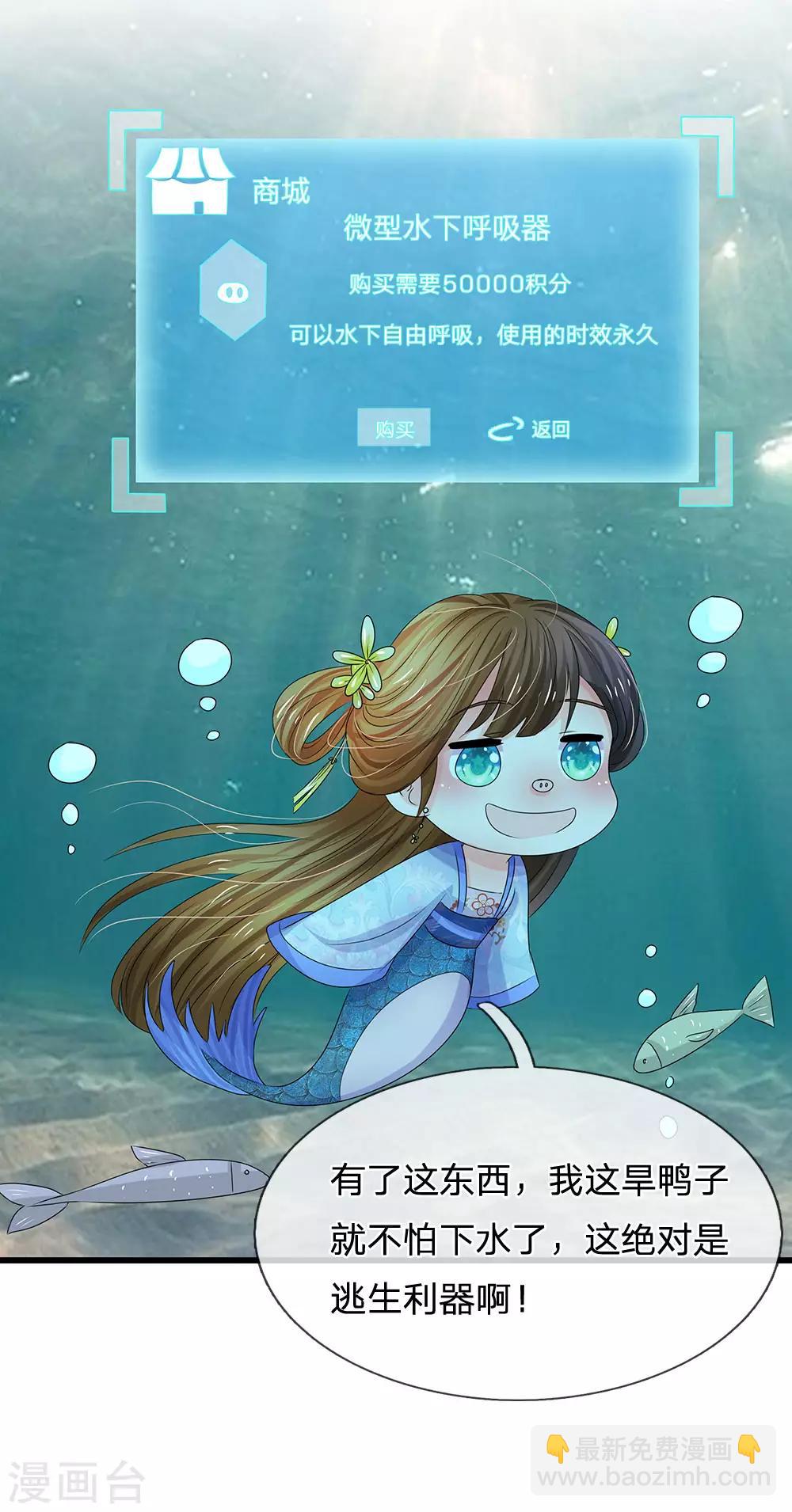 系統逼我做皇后 - 第89話 竹苑出事了？ - 2