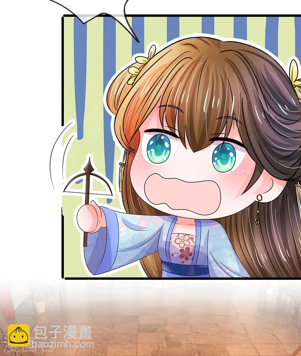 系統逼我做皇后 - 第89話 竹苑出事了？ - 1