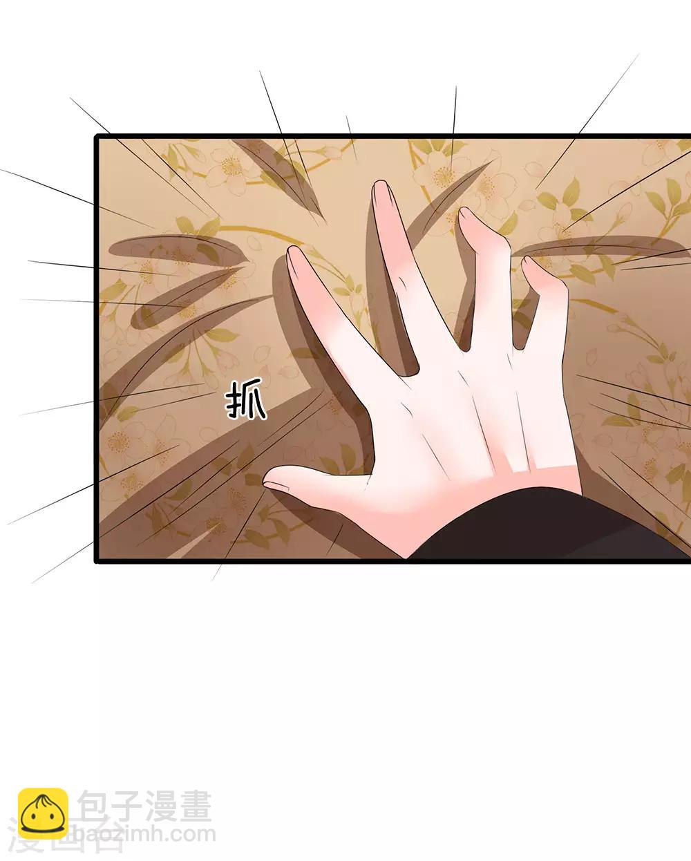 系統逼我做皇后 - 第93話 好可怕的夢！ - 2