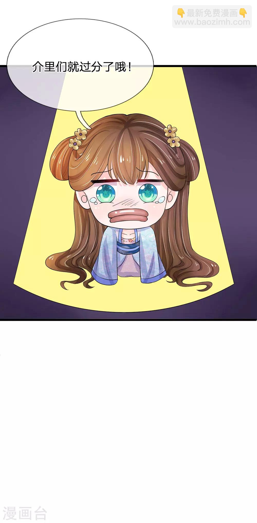 系統逼我做皇后 - 第93話 好可怕的夢！ - 3