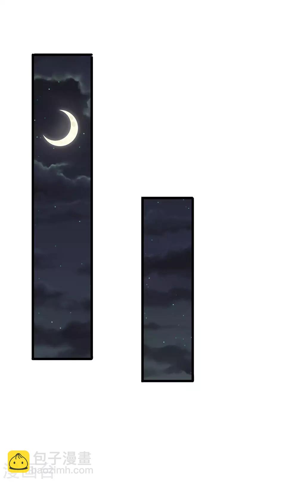 系統逼我做皇后 - 第95話 你的臉怎麼了？ - 4