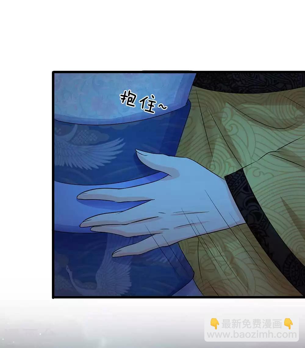 系統逼我做皇后 - 第97話 爲我落水 - 5