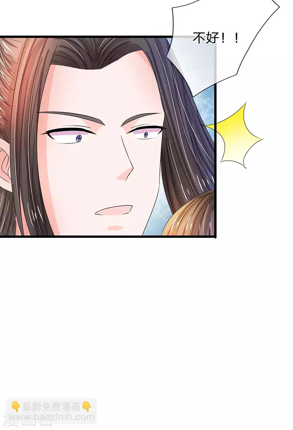 系統逼我做皇后 - 第97話 爲我落水 - 3