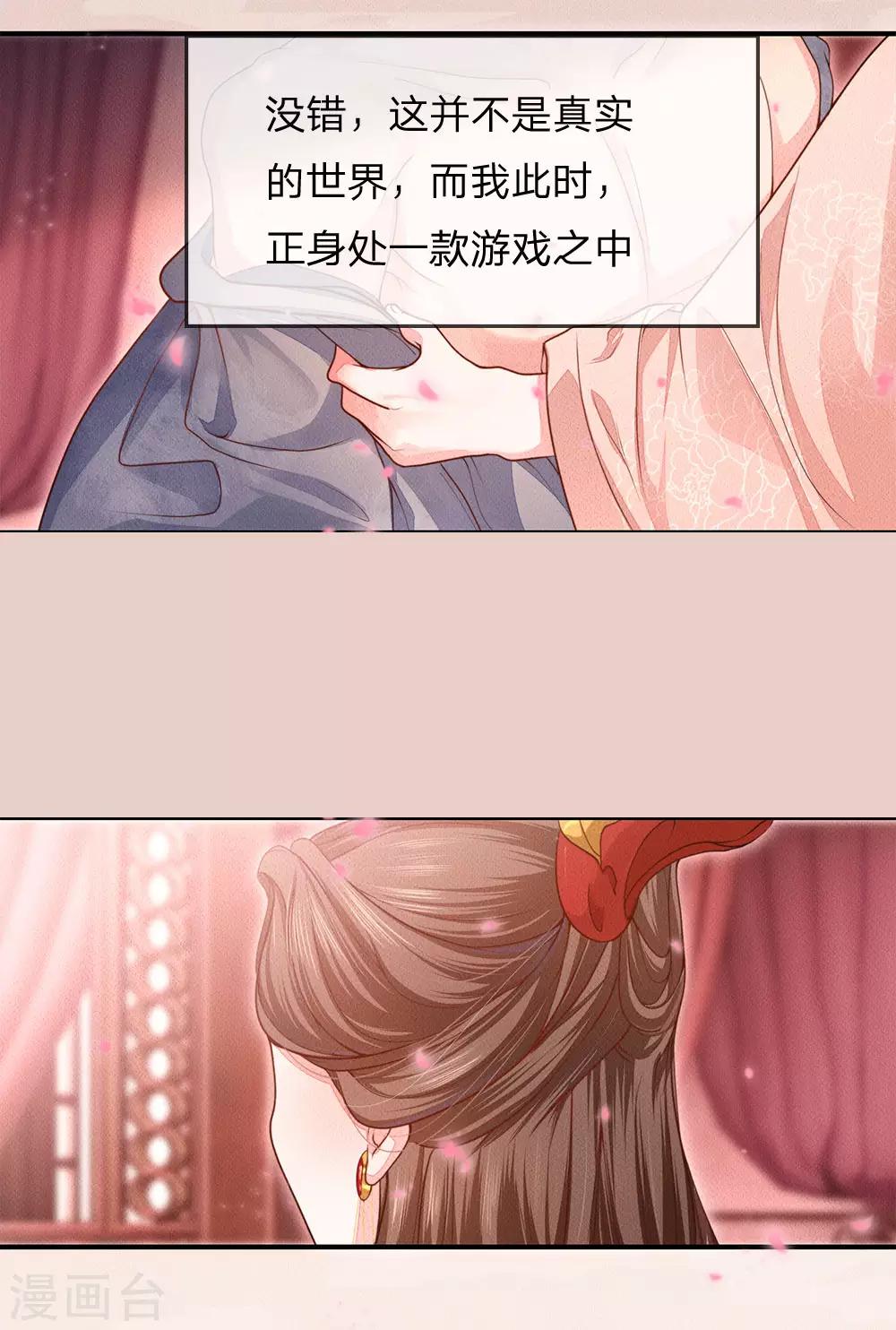 第1话 游戏与现实-第2话