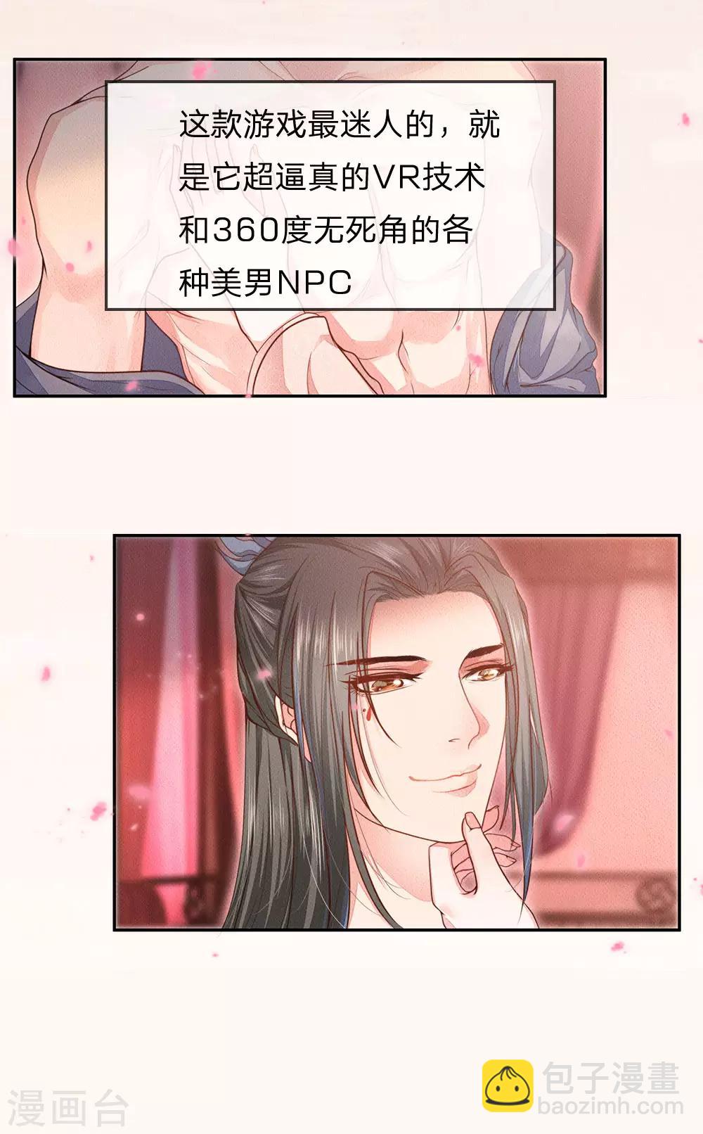 第1话 游戏与现实-第2话