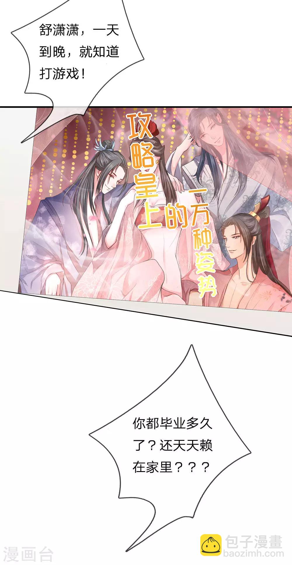 第1话 游戏与现实-第2话