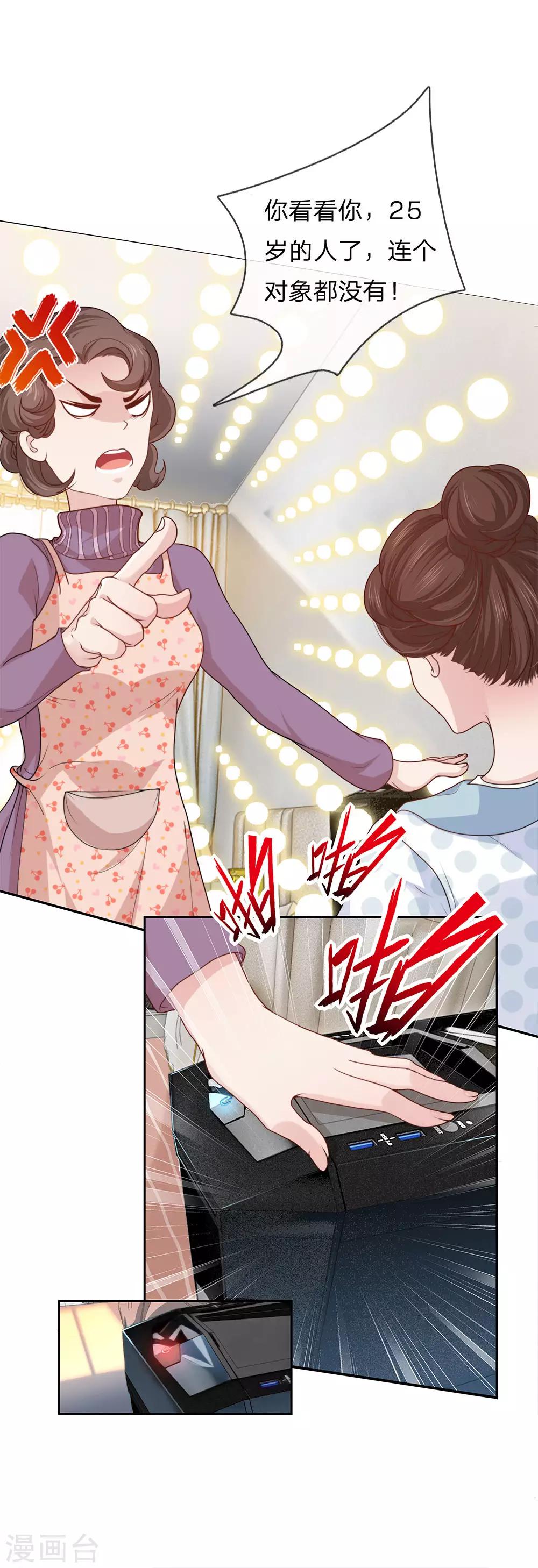 第1话 游戏与现实-第2话