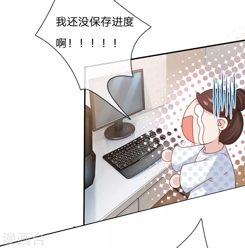 第1话 游戏与现实-第2话