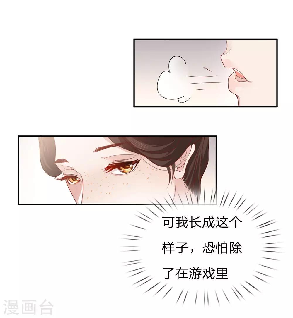 第1话 游戏与现实-第2话