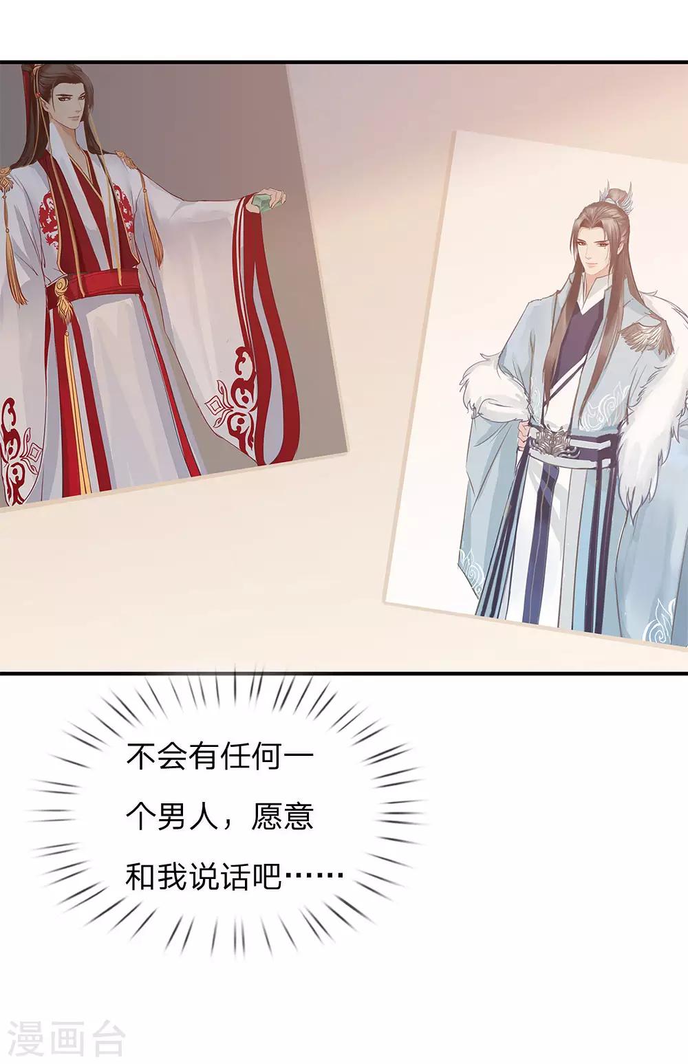 第1话 游戏与现实-第2话