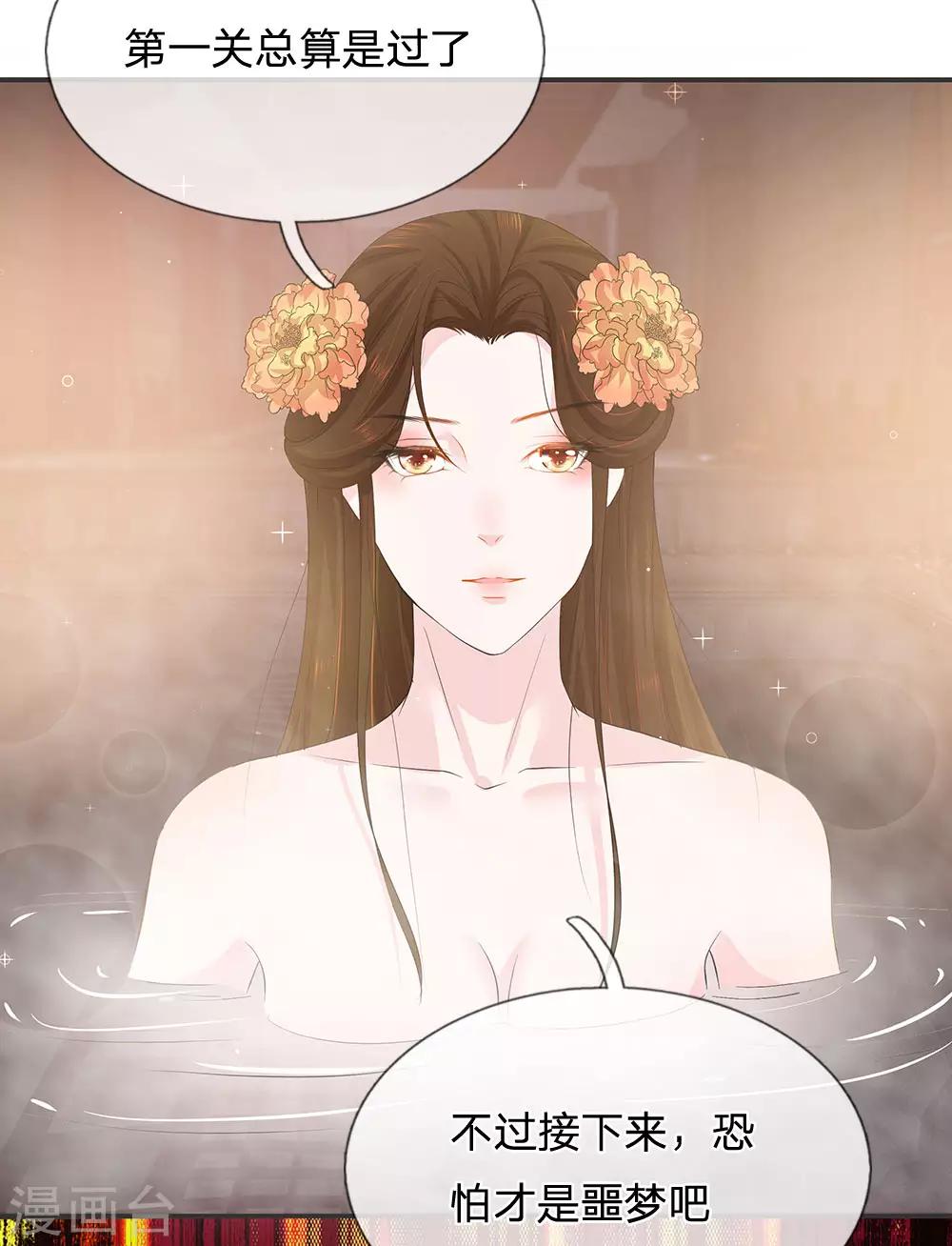 第11话 噩梦袭来-第12话