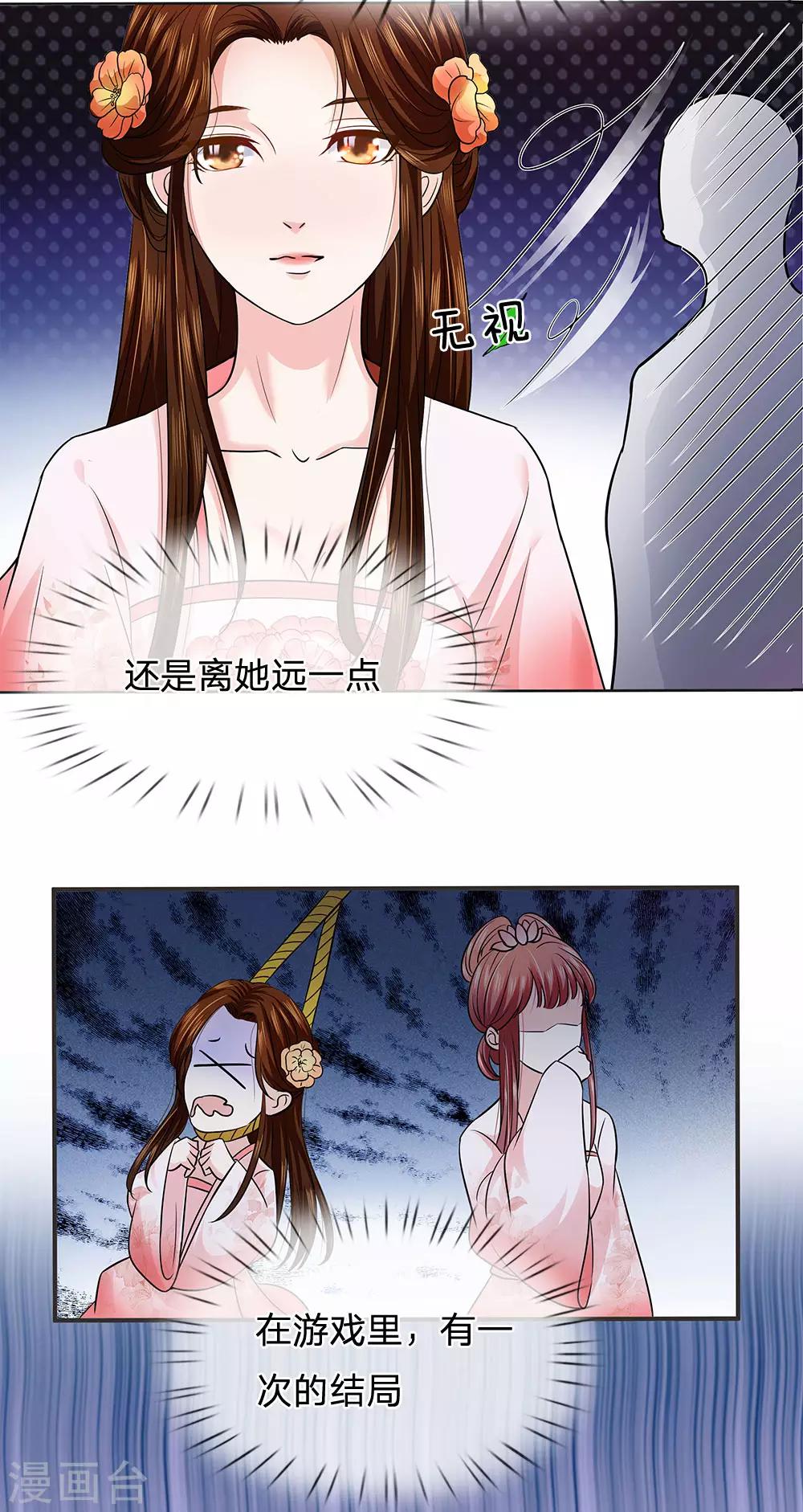 第13话 心机女莲花-第14话