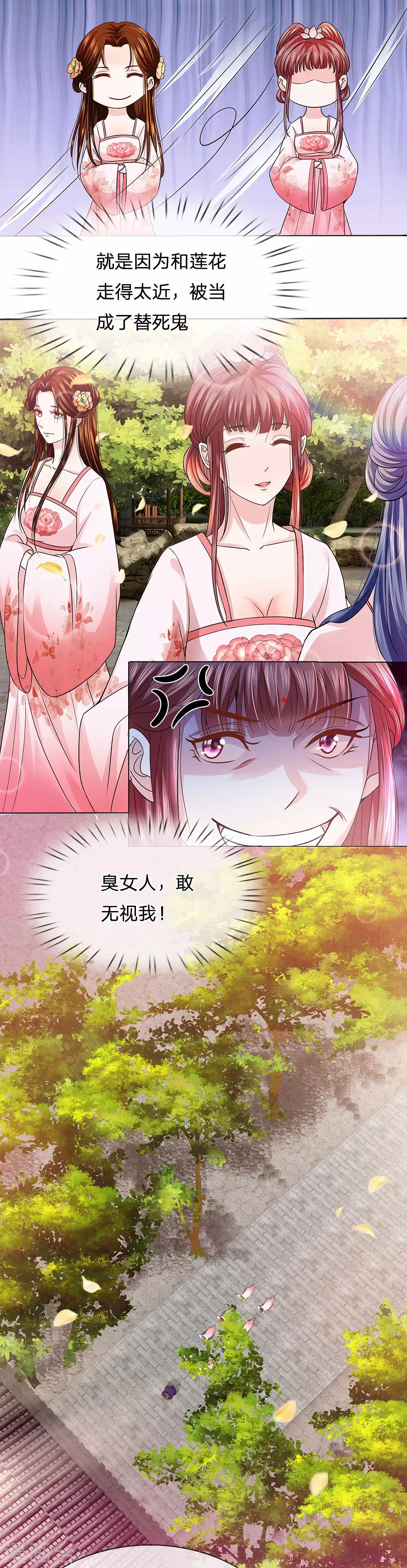 第13话 心机女莲花-第14话