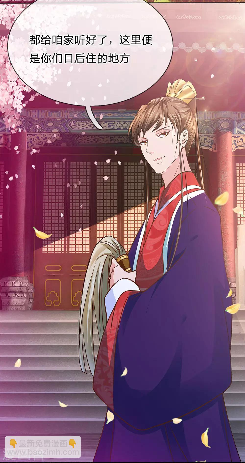 第13话 心机女莲花-第14话