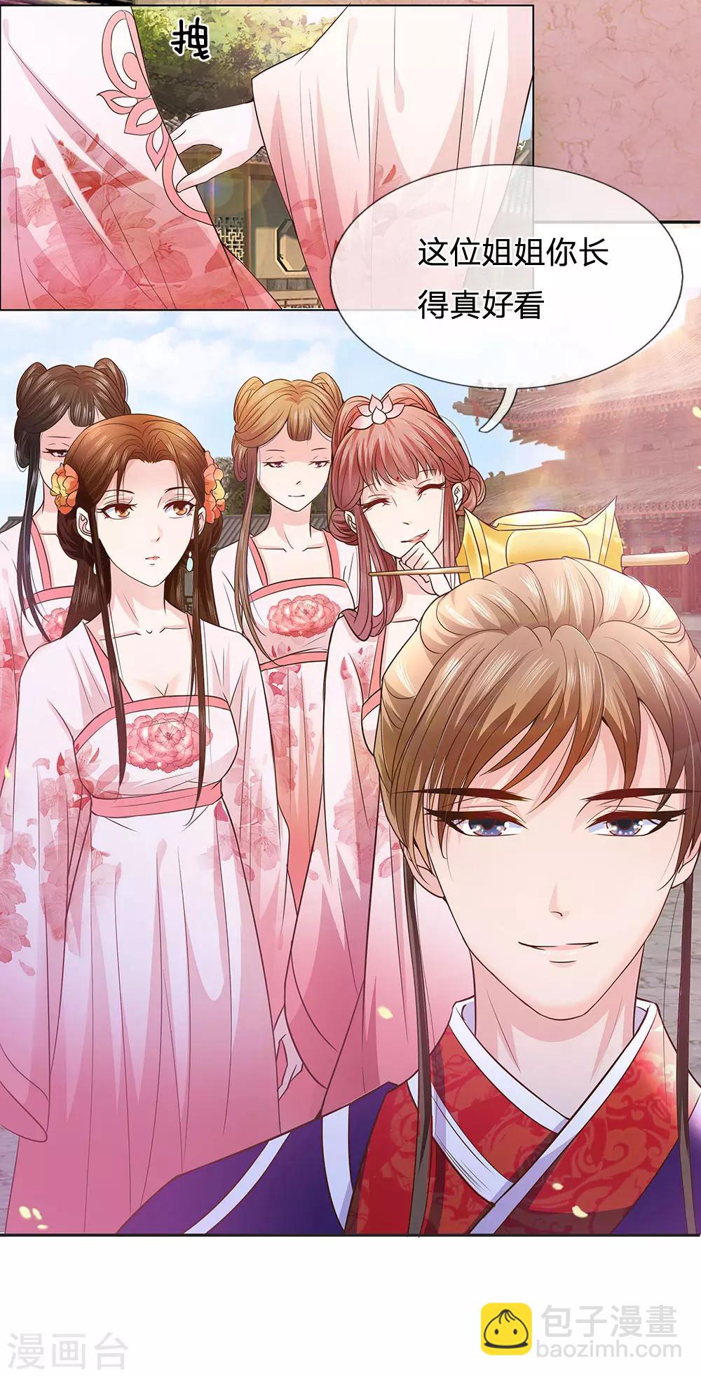 第13话 心机女莲花-第14话