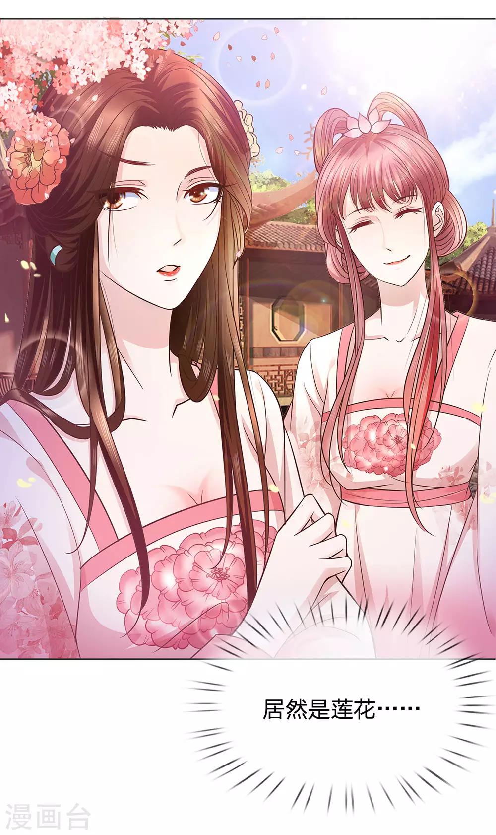 第13话 心机女莲花-第14话