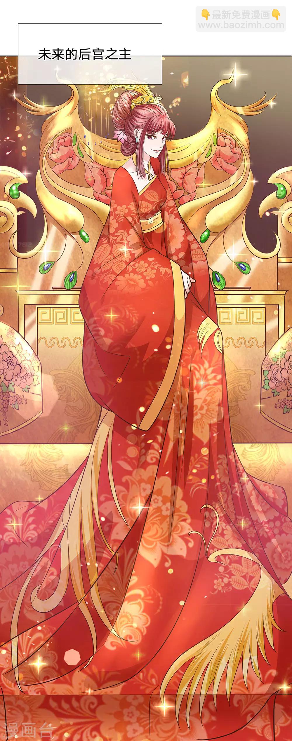 第13话 心机女莲花-第14话