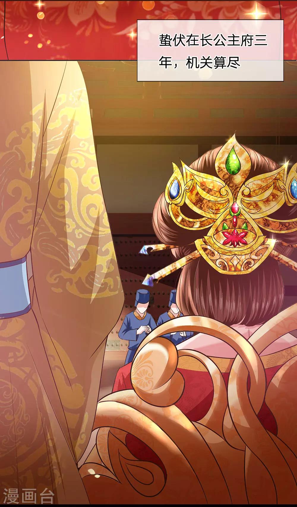 第13话 心机女莲花-第14话