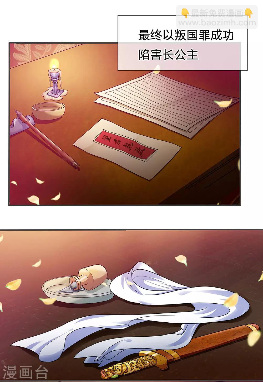 第13话 心机女莲花-第14话