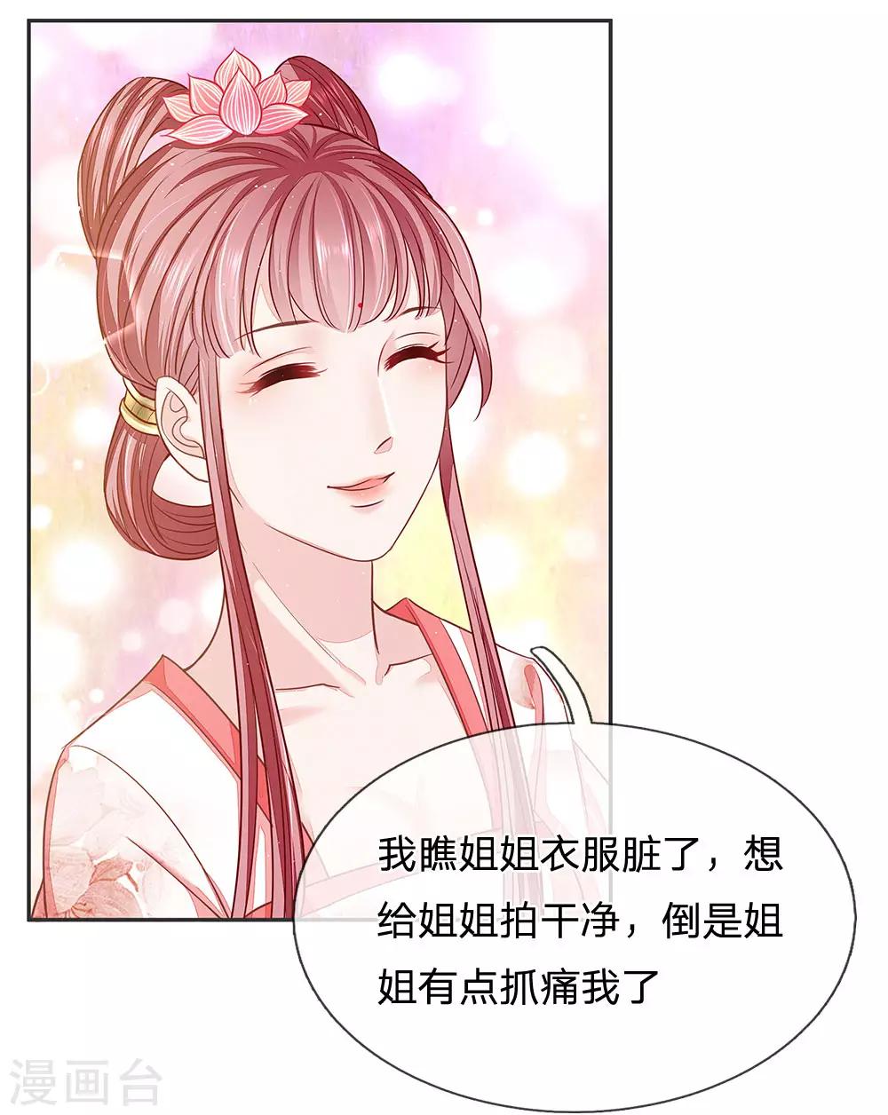 第15话 隐藏任务-第16话