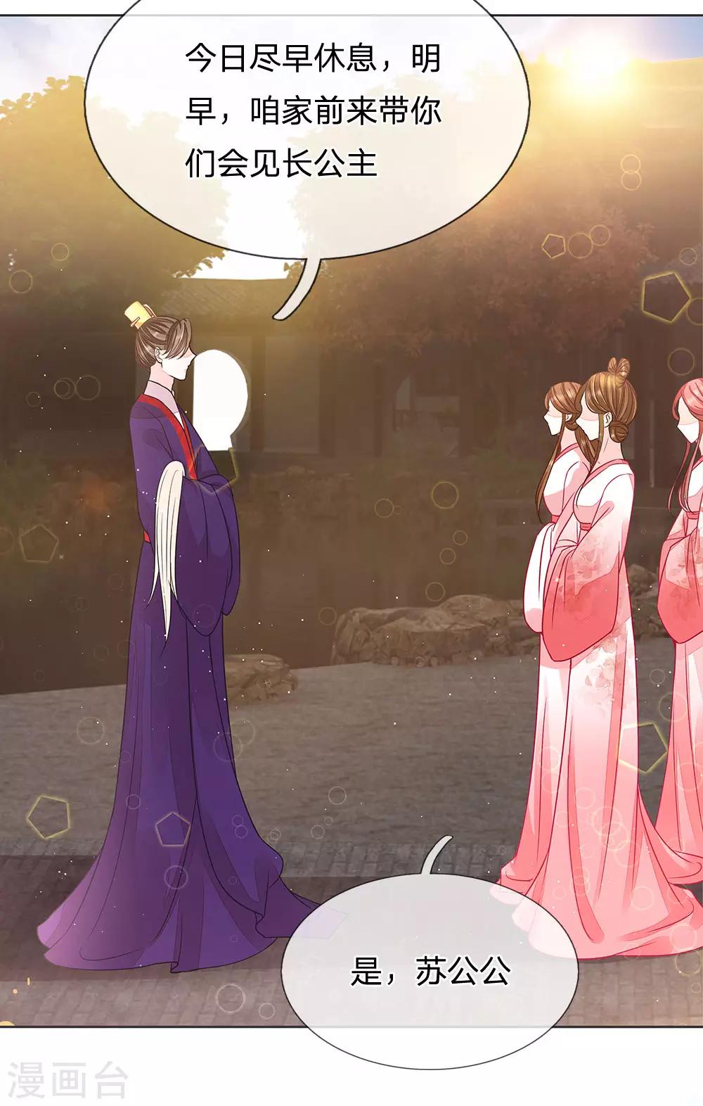 第15话 隐藏任务-第16话