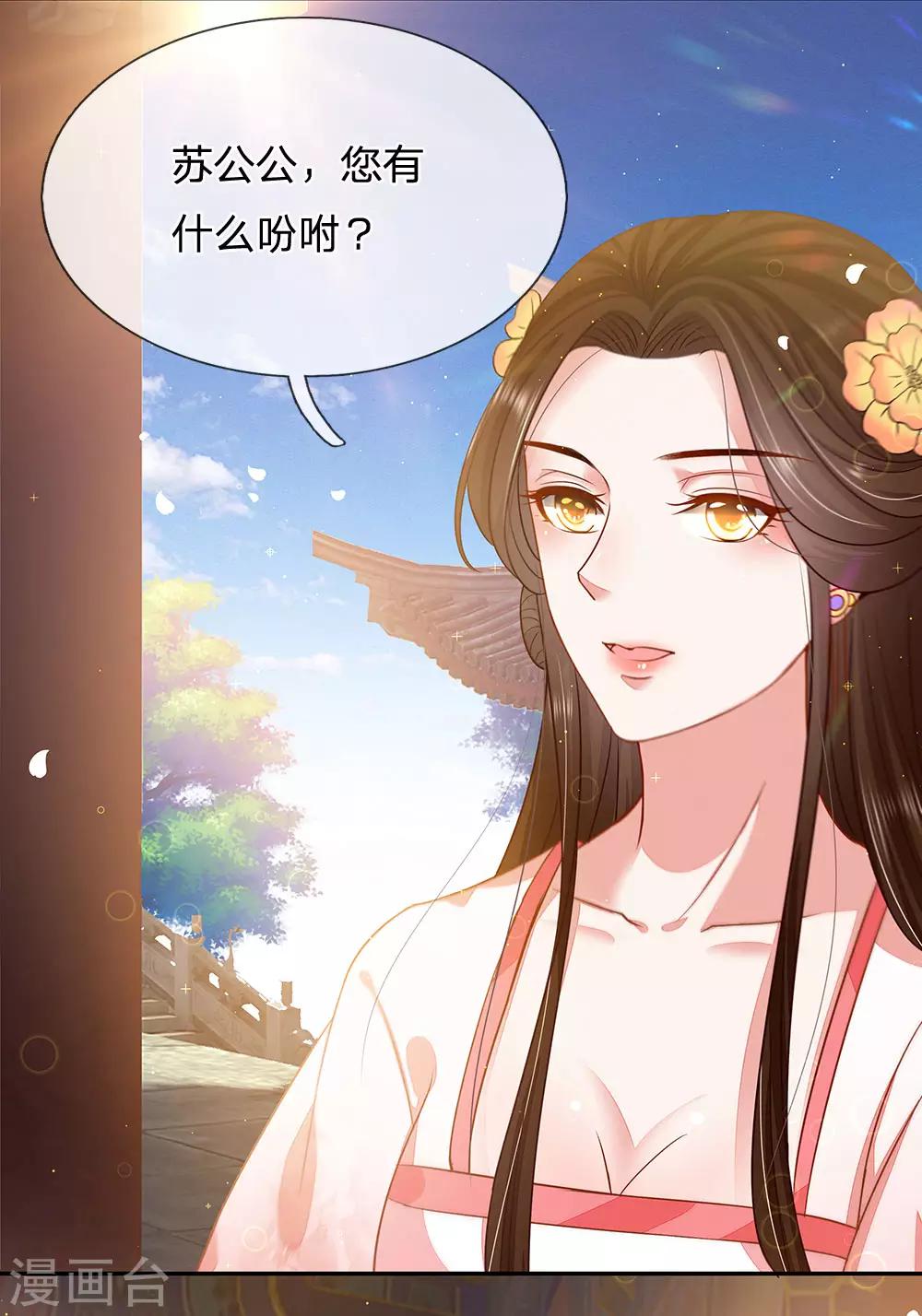 第15话 隐藏任务-第16话