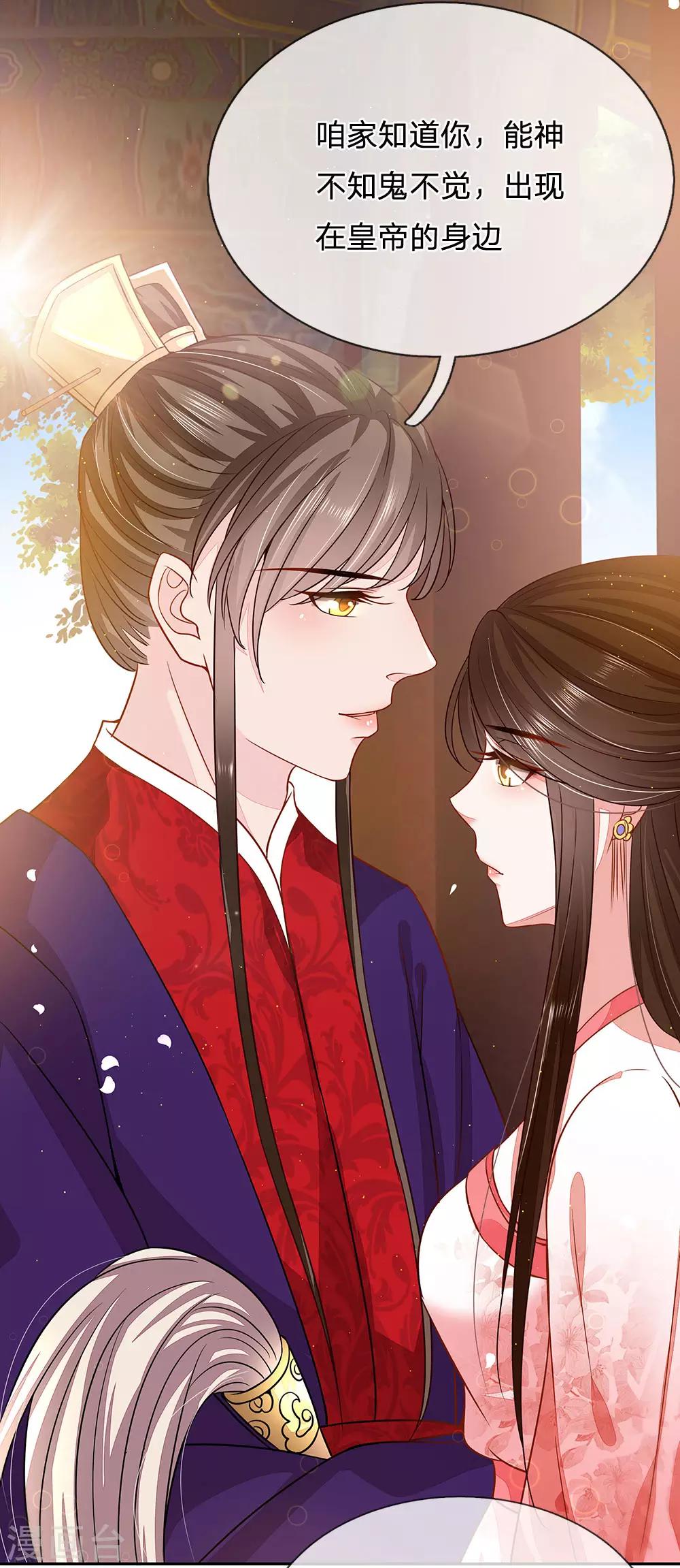 第15话 隐藏任务-第16话