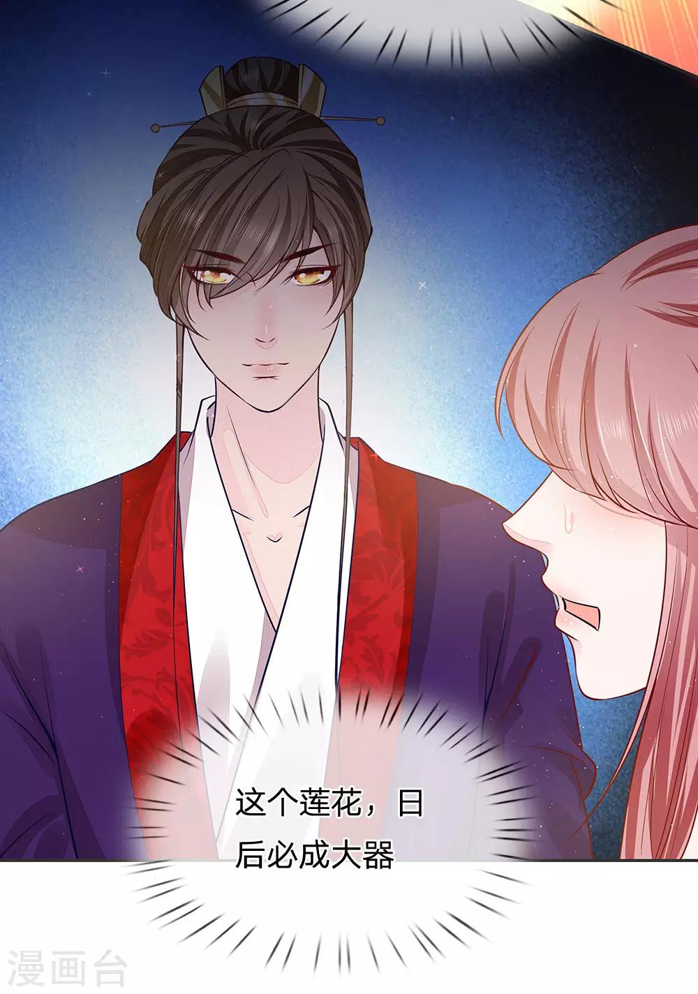 第19话 赴汤蹈火-第20话