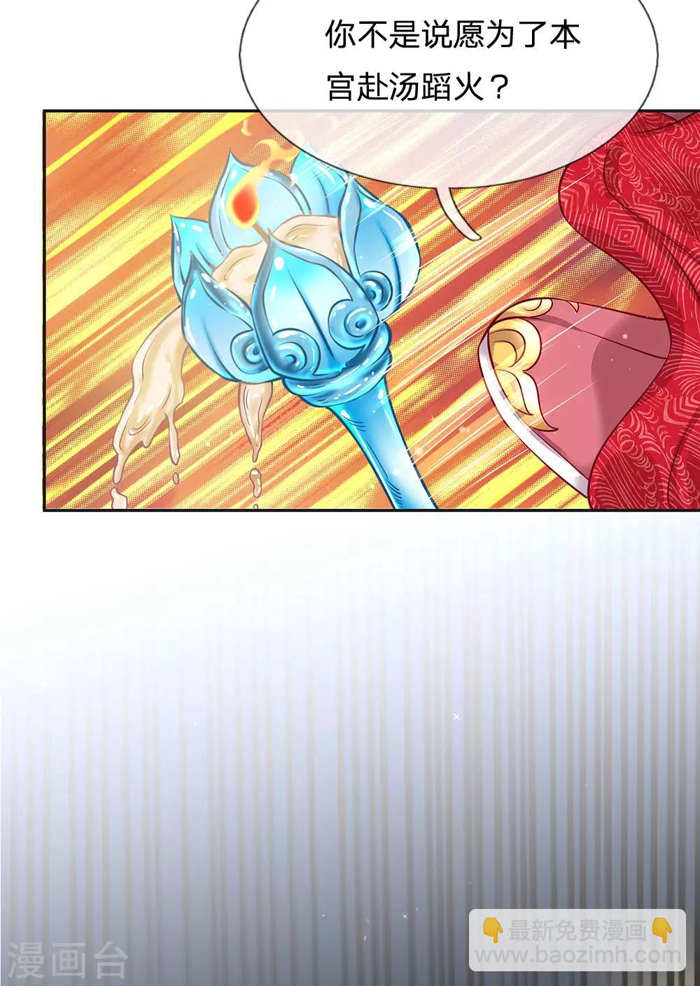 第19话 赴汤蹈火-第20话