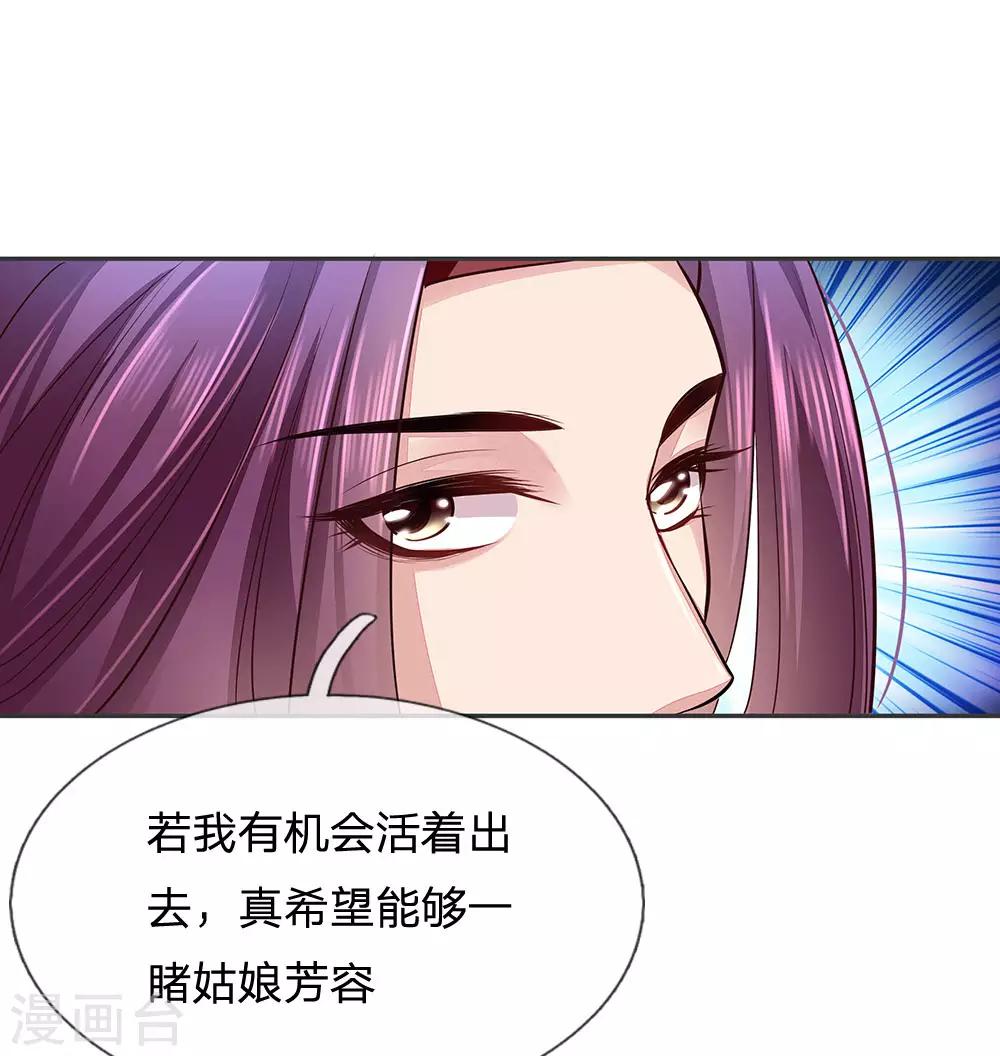 第21话 命运与缘分-第22话