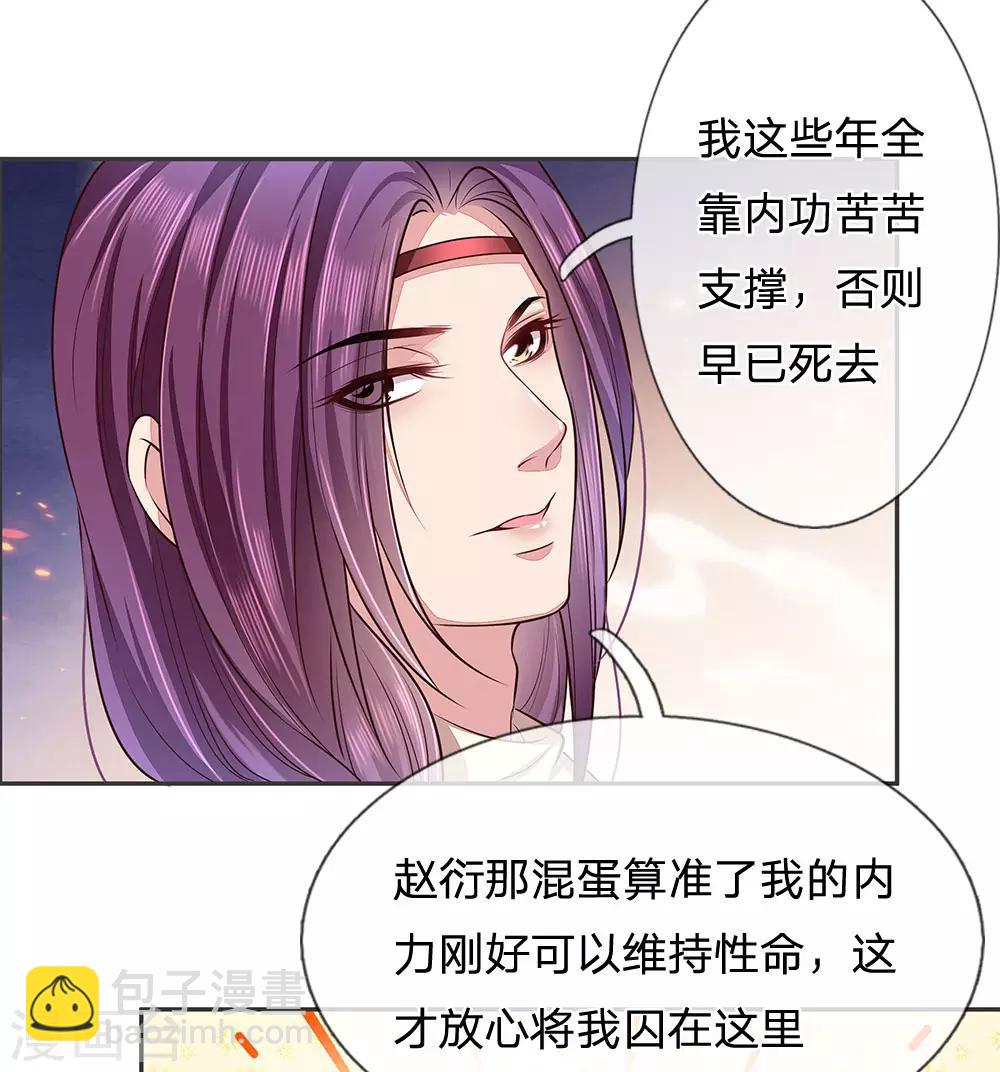 第21话 命运与缘分-第22话