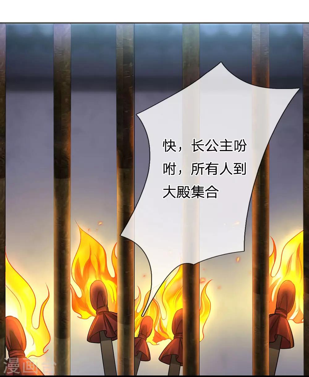 第21话 命运与缘分-第22话