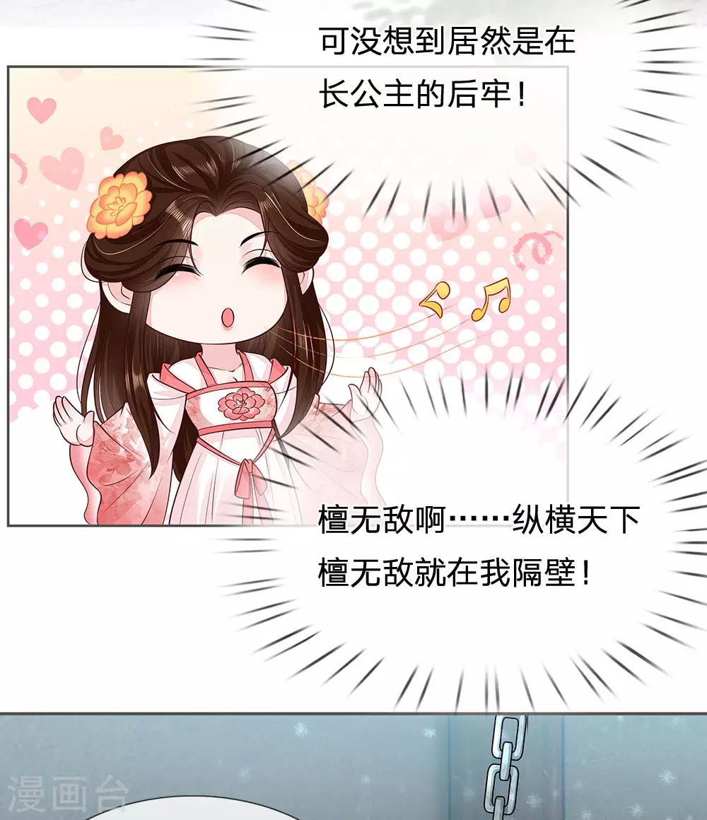 第21话 命运与缘分-第22话