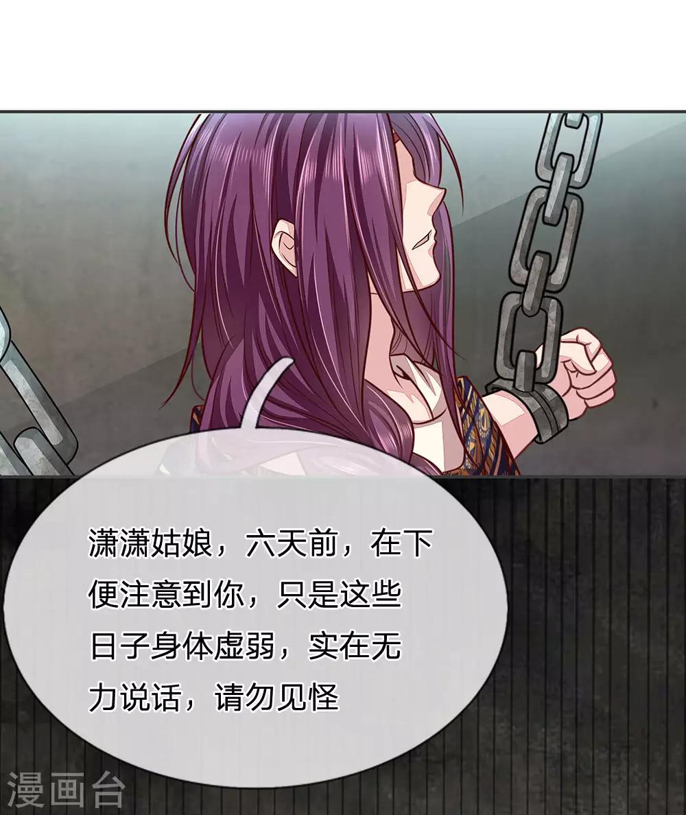 第21话 命运与缘分-第22话