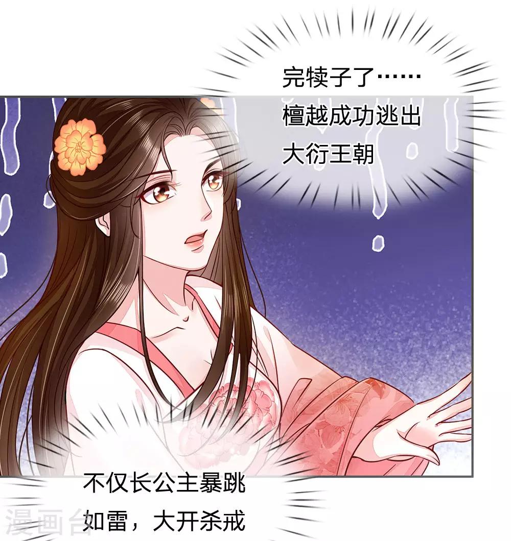 第23话 兄妹的玩笑话-第24话