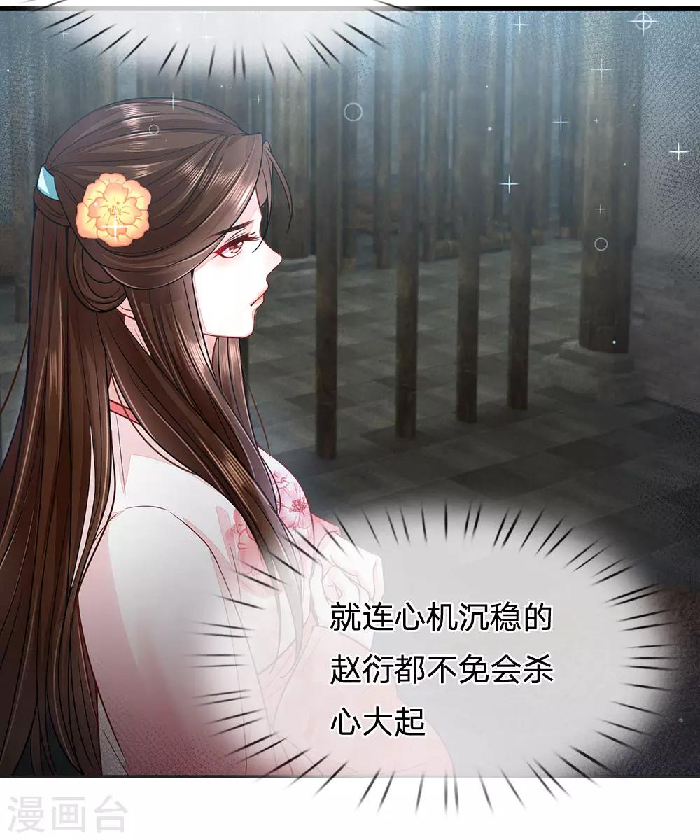 第23话 兄妹的玩笑话-第24话