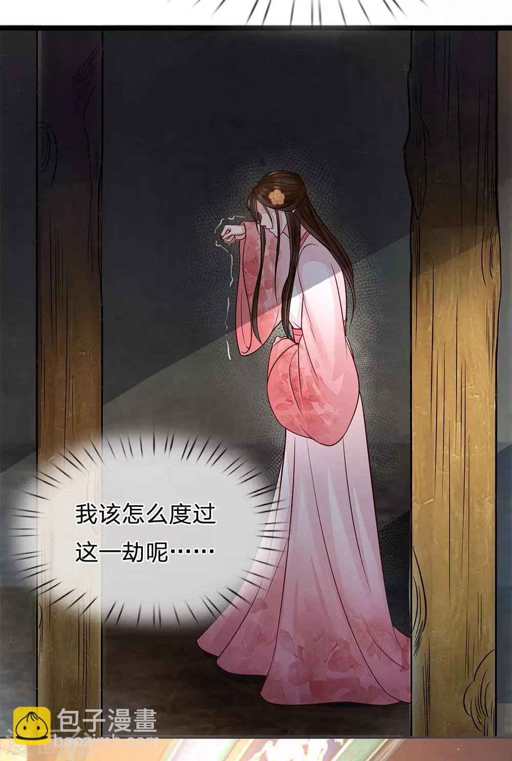 第23话 兄妹的玩笑话-第24话