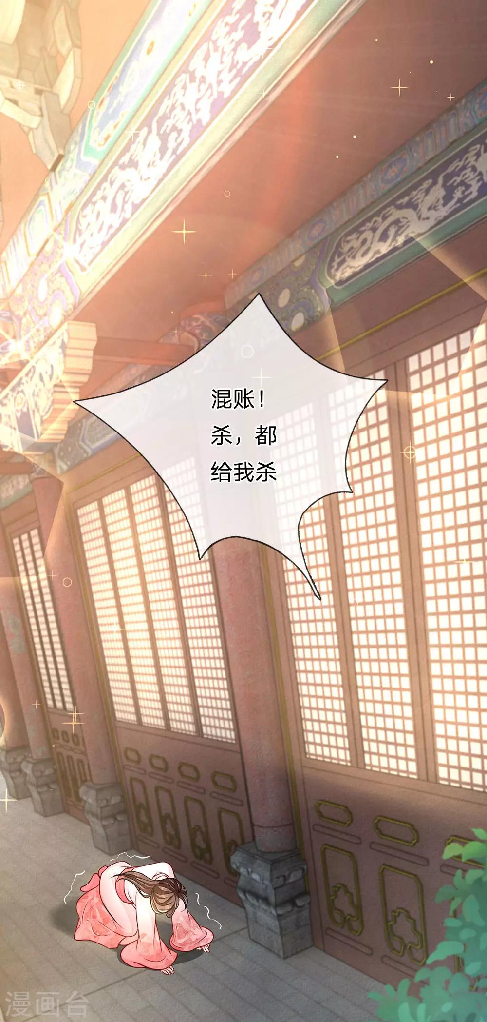 第23话 兄妹的玩笑话-第24话