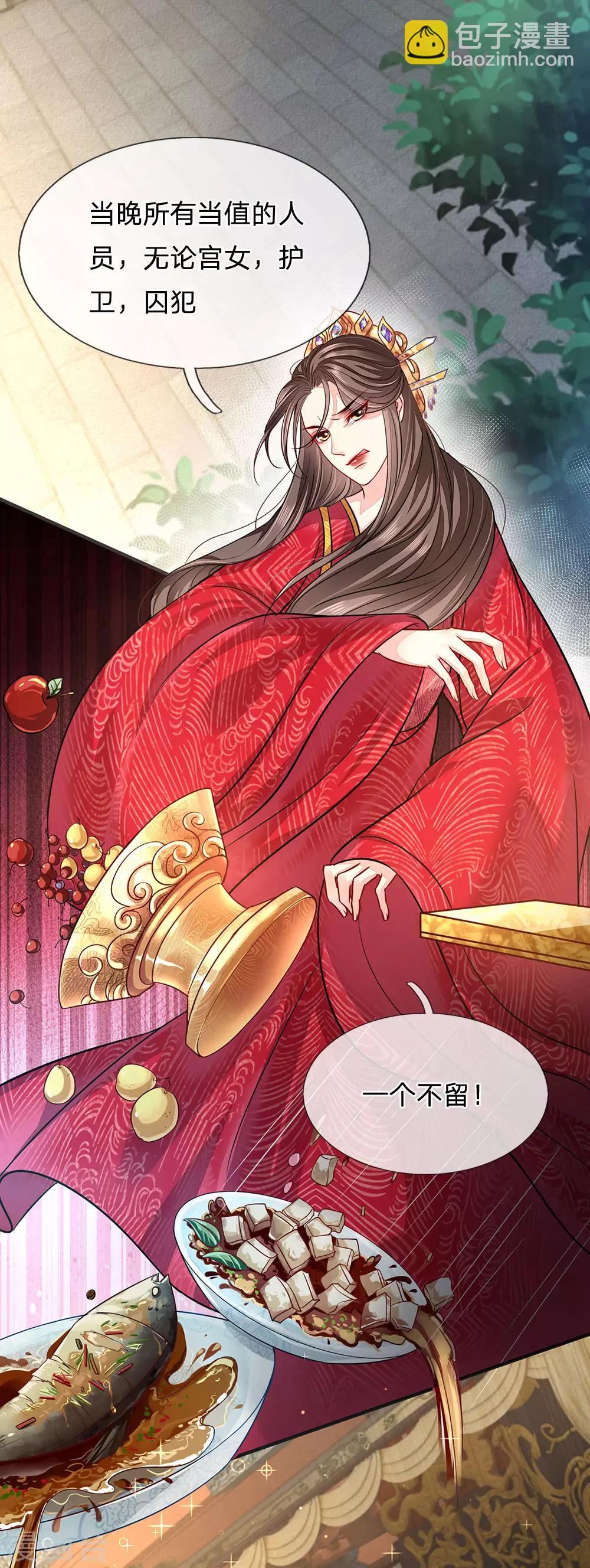 第23话 兄妹的玩笑话-第24话