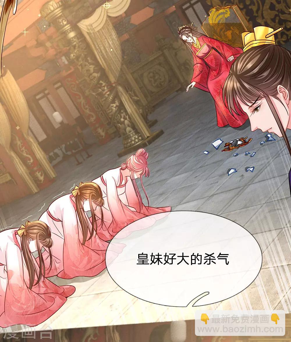 第23话 兄妹的玩笑话-第24话