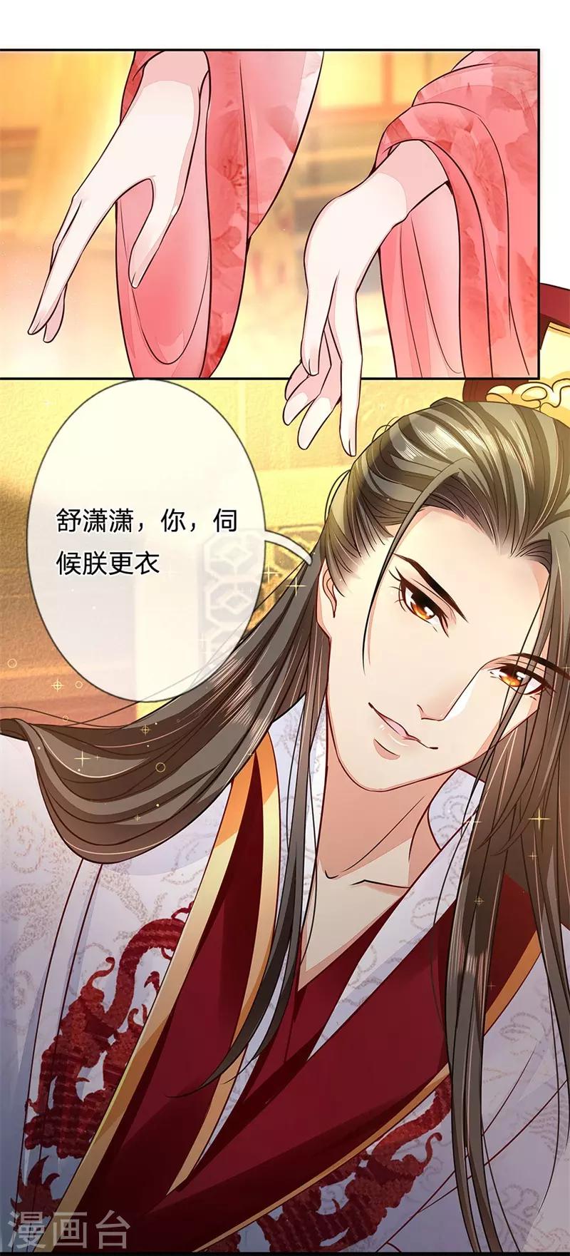 第25话 心生妒火-第26话