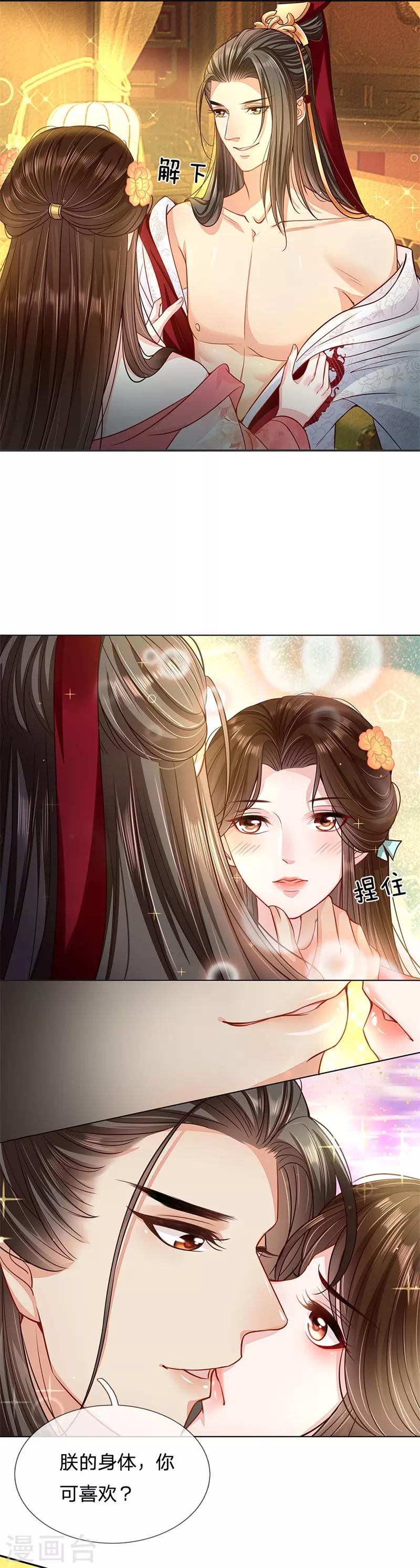 第25话 心生妒火-第26话