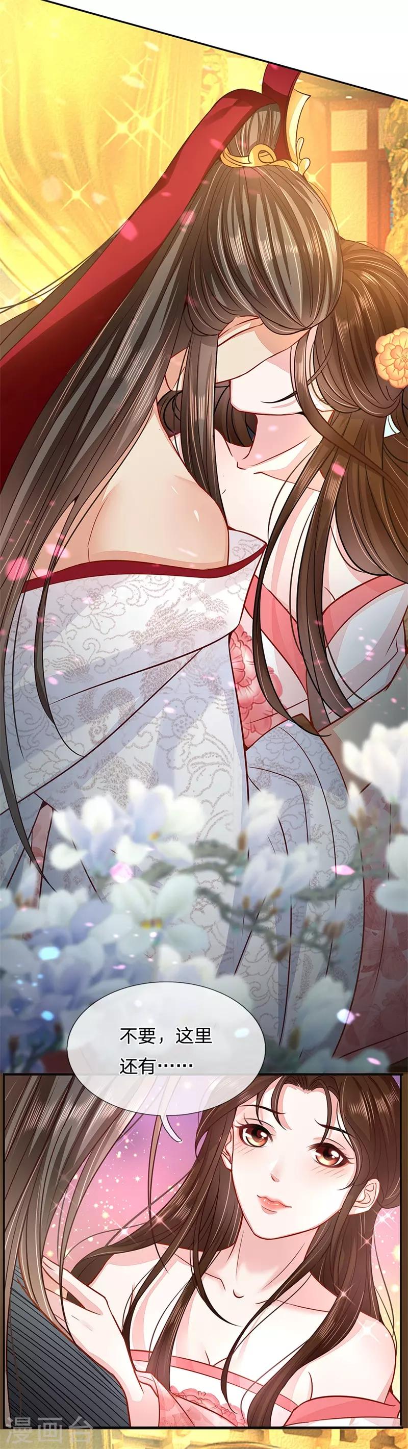 第25话 心生妒火-第26话